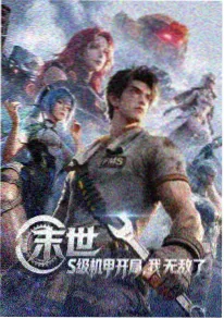 光棍影院治愈日常动画雪落无声封面
